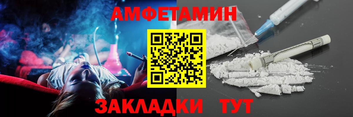 АМФ  Amphetamine 98%  АМФЕТАМИН  Вход с VPN  Удомля 