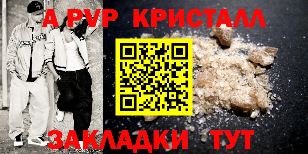 Alpha PVP Crystall  Вход с VPN  Удомля  Alfa_PVP Соль  Alpha PVP Crystall 