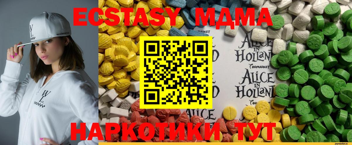 ЭКСТАЗИ круглые  Вход с VPN  Экстази mix  Ecstasy  Удомля 
