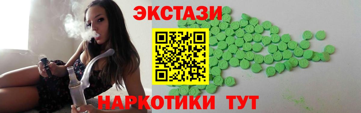 Экстази 300 mg Удомля