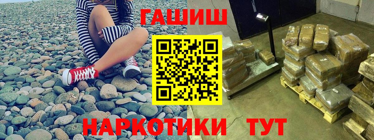 ГАШ гашик  Вход с VPN  Удомля  Гашиш hashish 