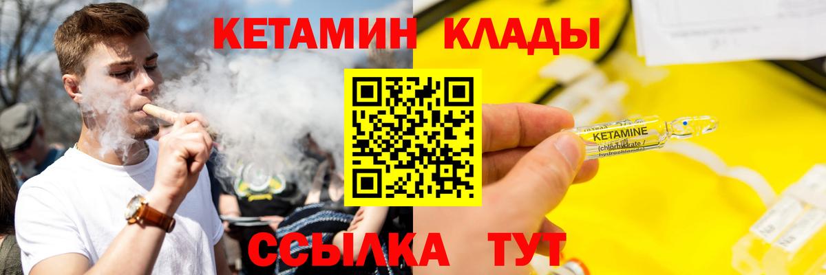 Удомля  Кетамин ketamine  Вход с VPN  КЕТАМИН ketamine 