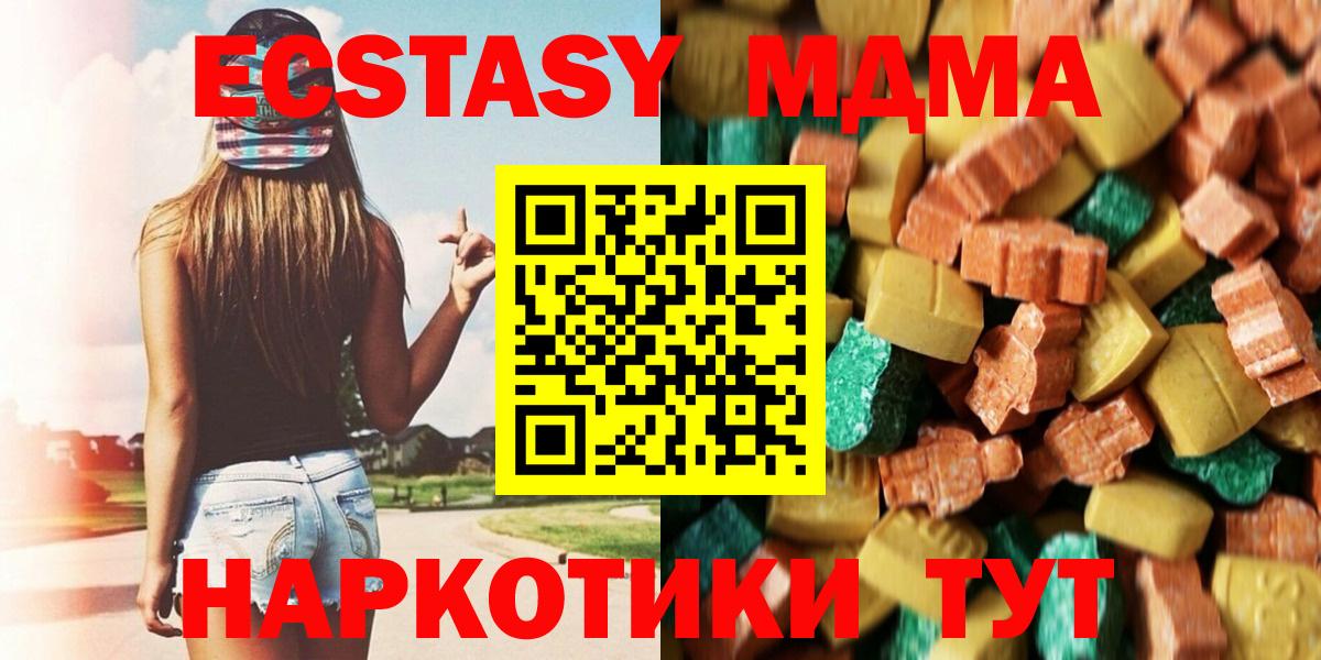 МДМА Molly Удомля