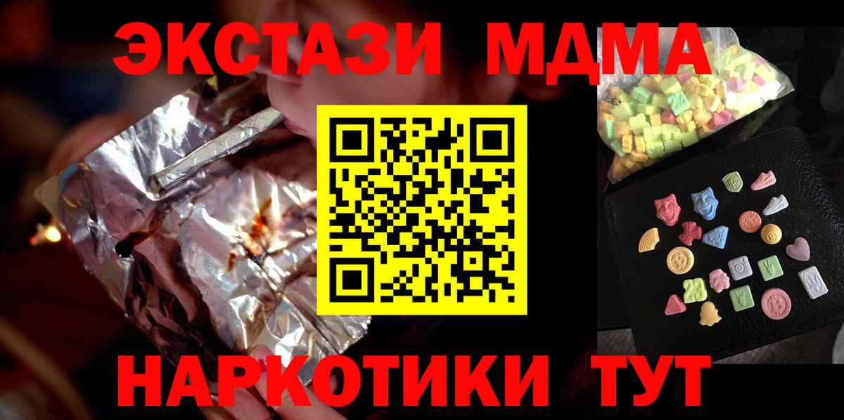 Удомля  MDMA молли  Вход с VPN  МДМА молли 