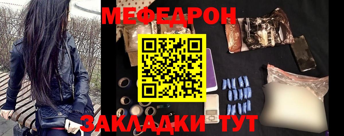 МЯУ-МЯУ мука  Вход с VPN  Мефедрон  МЯУ-МЯУ  Удомля  Меф VHQ 