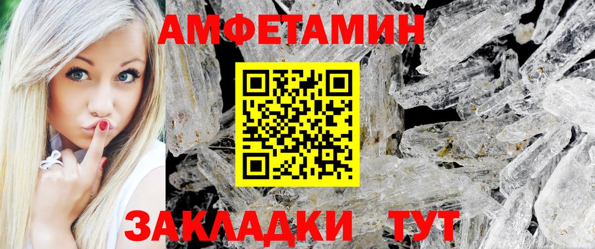 МЕТАМФЕТАМИН мет Удомля