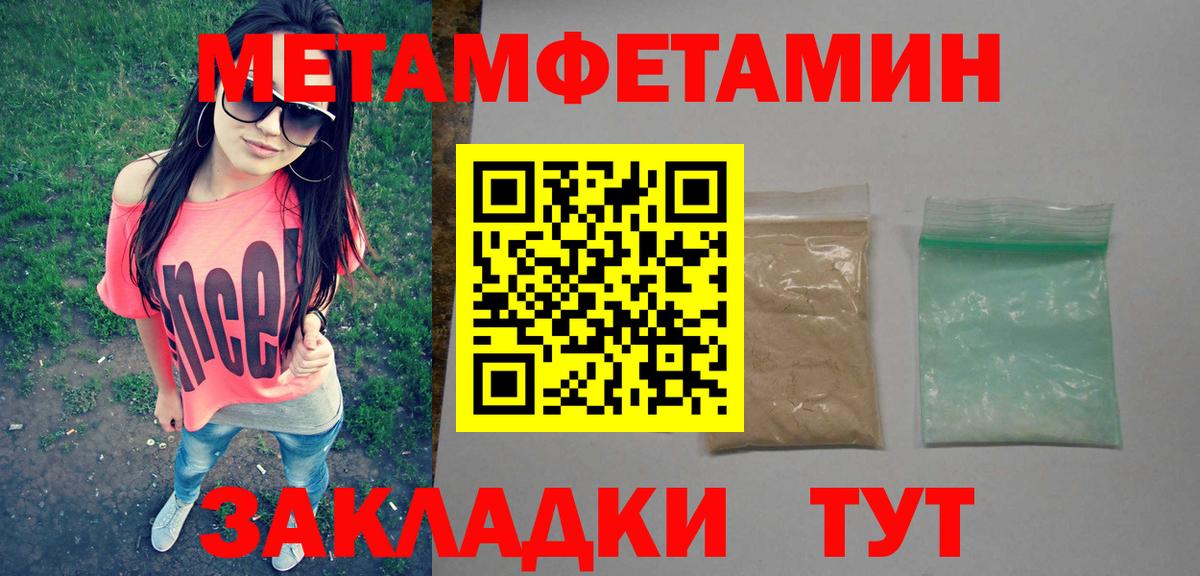 Первитин  Вход с VPN  Удомля  Первитин витя 