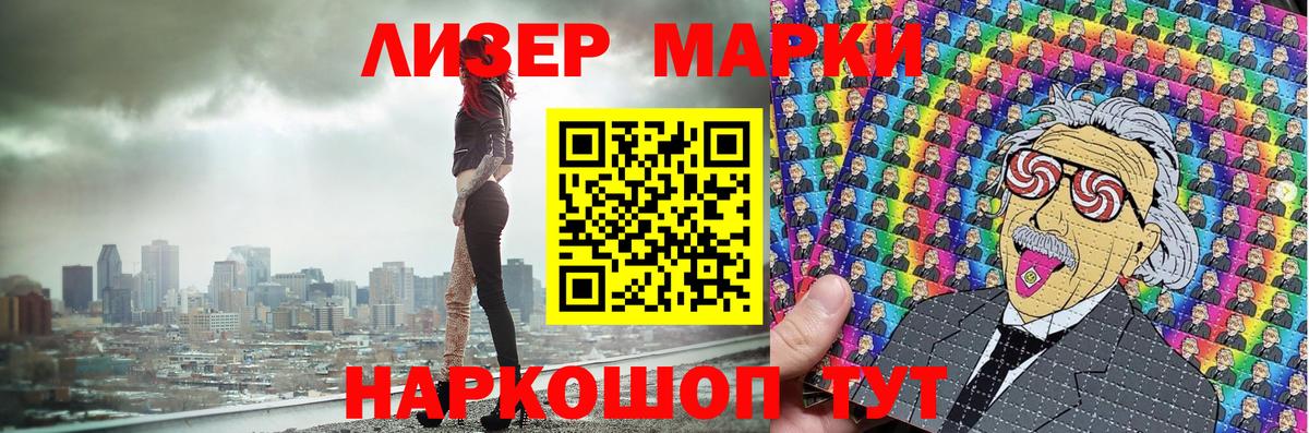 Марки N-bome 1,5мг Удомля